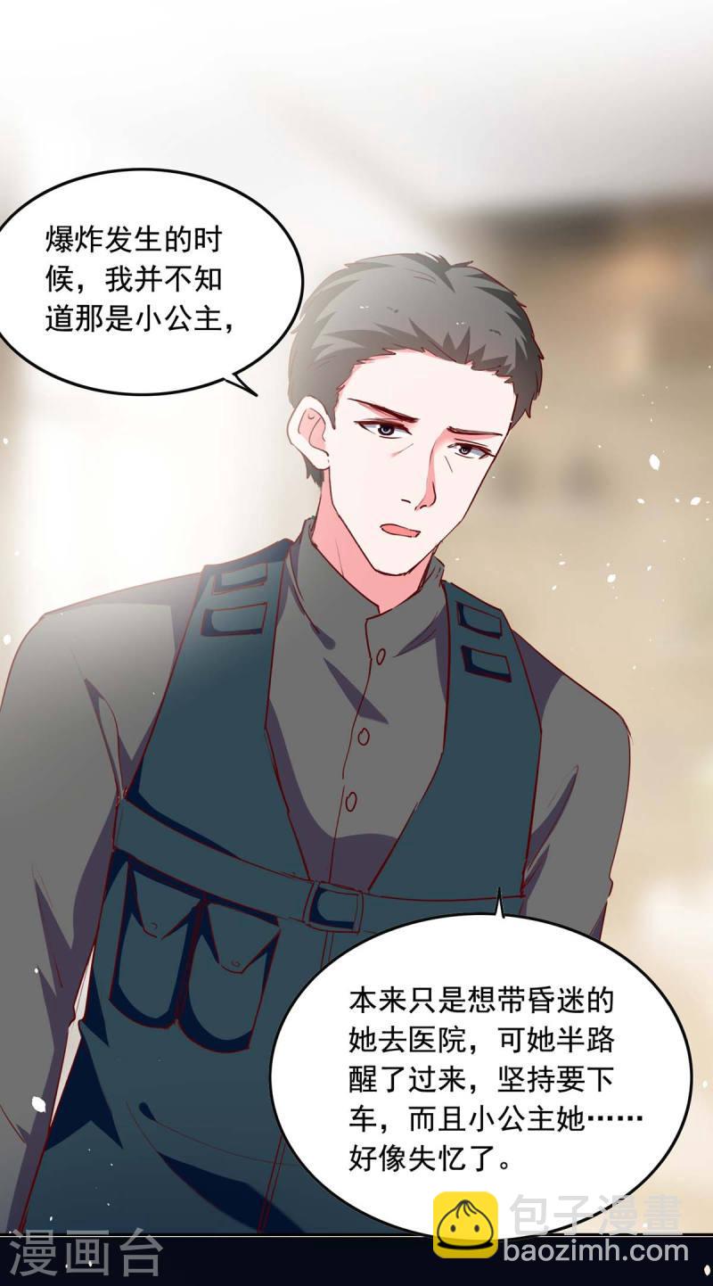 第238话 有线索了-第239话