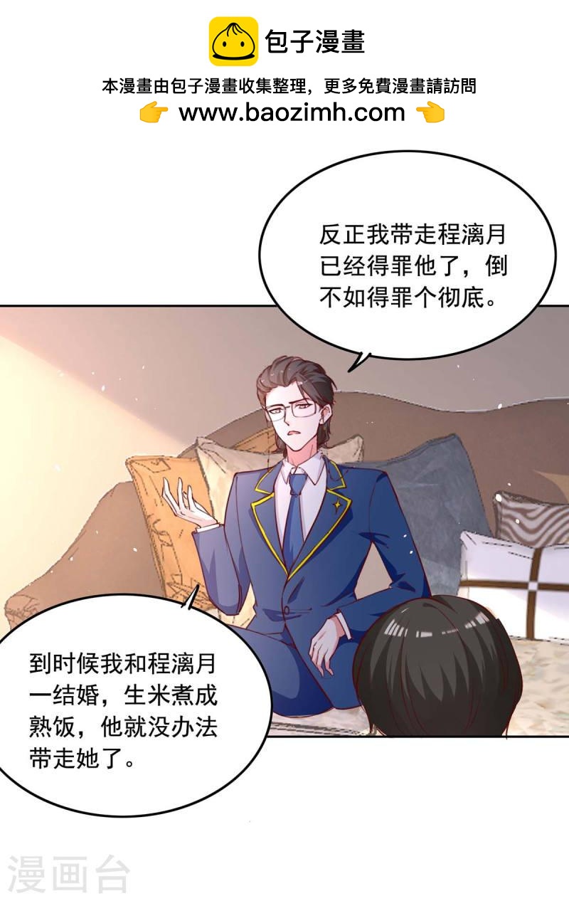第238话 有线索了-第239话