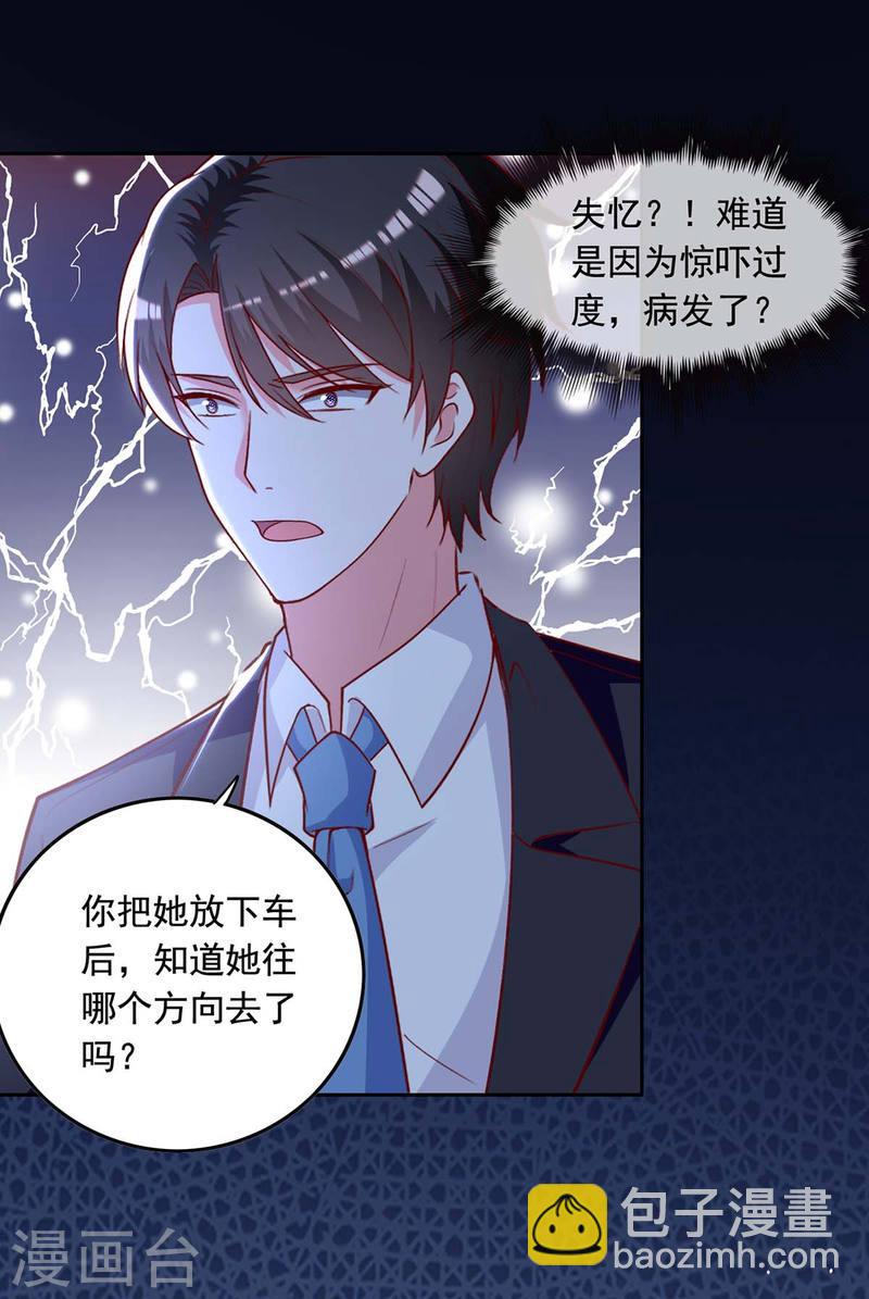 第238话 有线索了-第239话