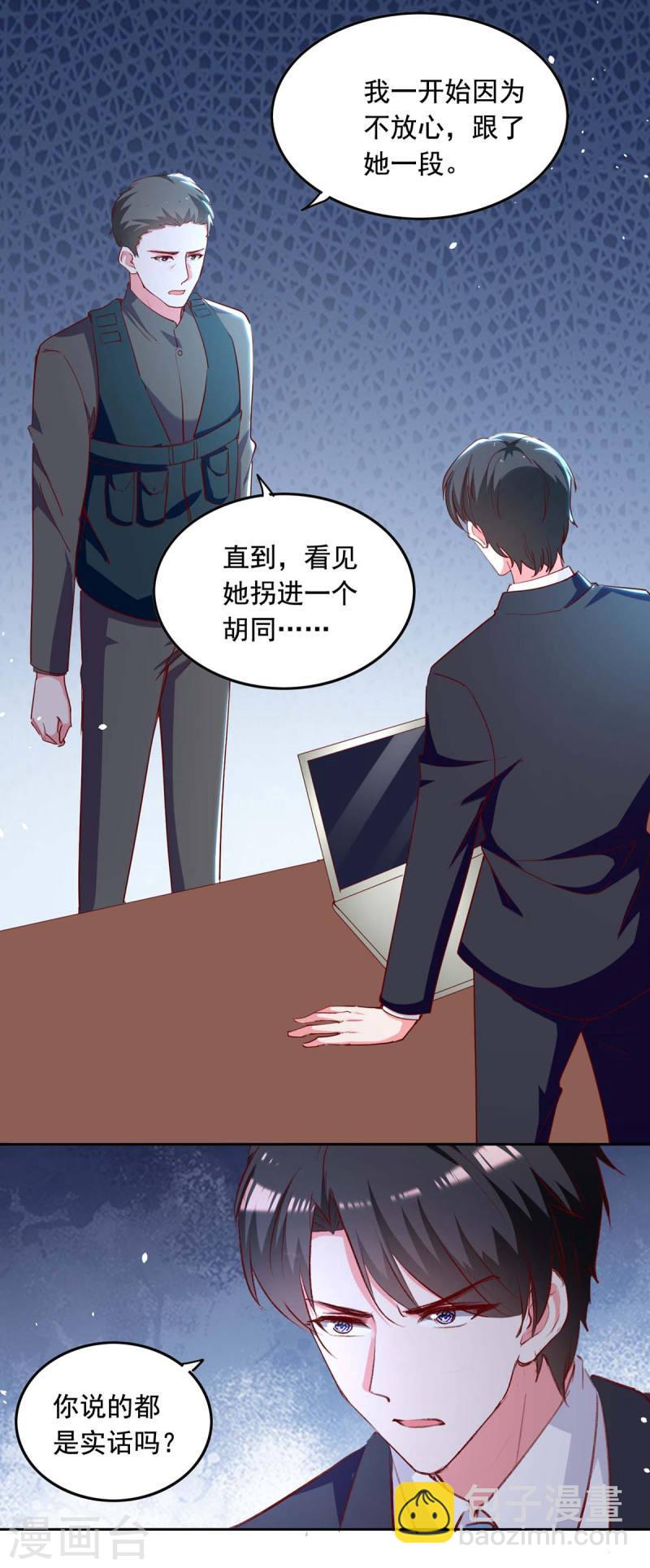 第238话 有线索了-第239话