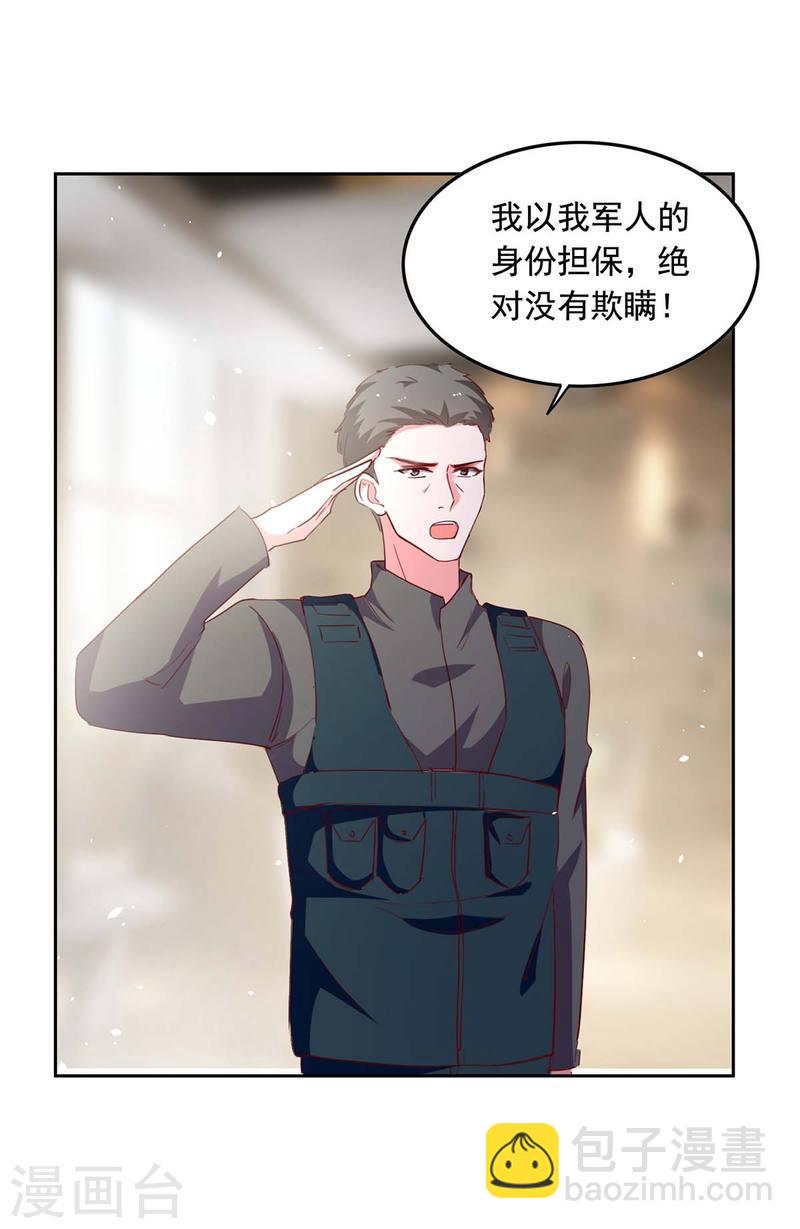 第238话 有线索了-第239话