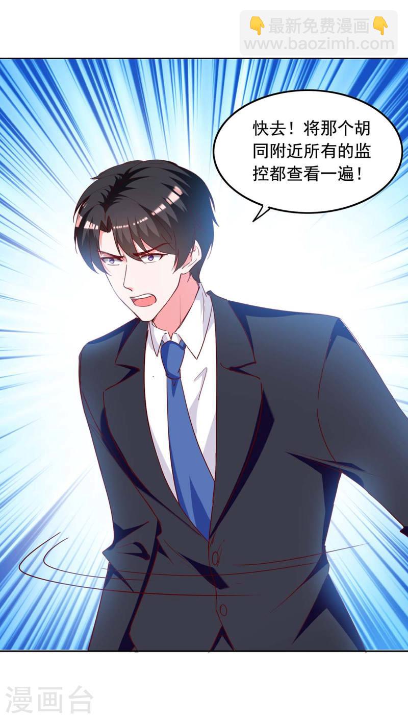 第238话 有线索了-第239话