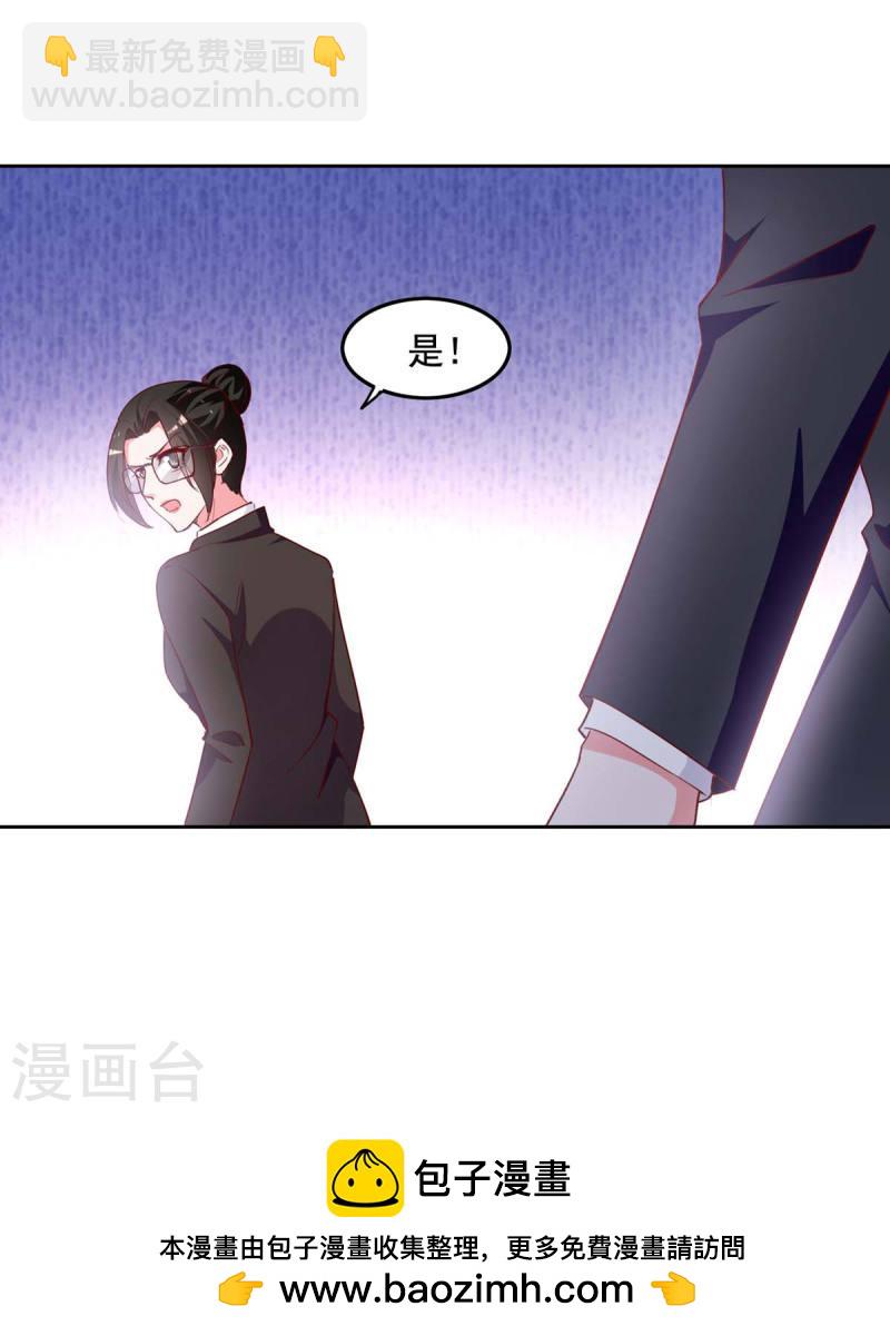 第238话 有线索了-第239话