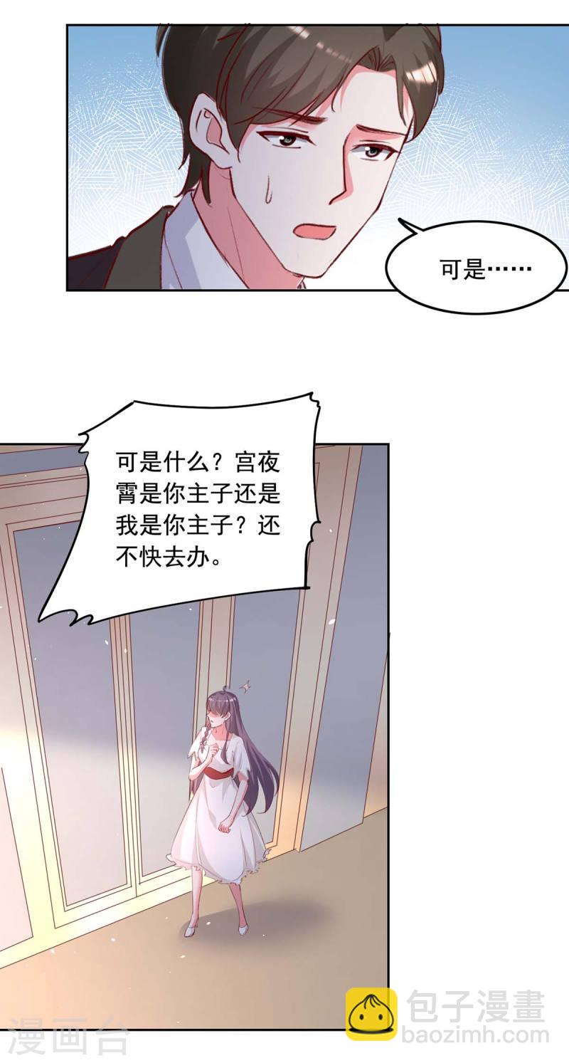 第238话 有线索了-第239话