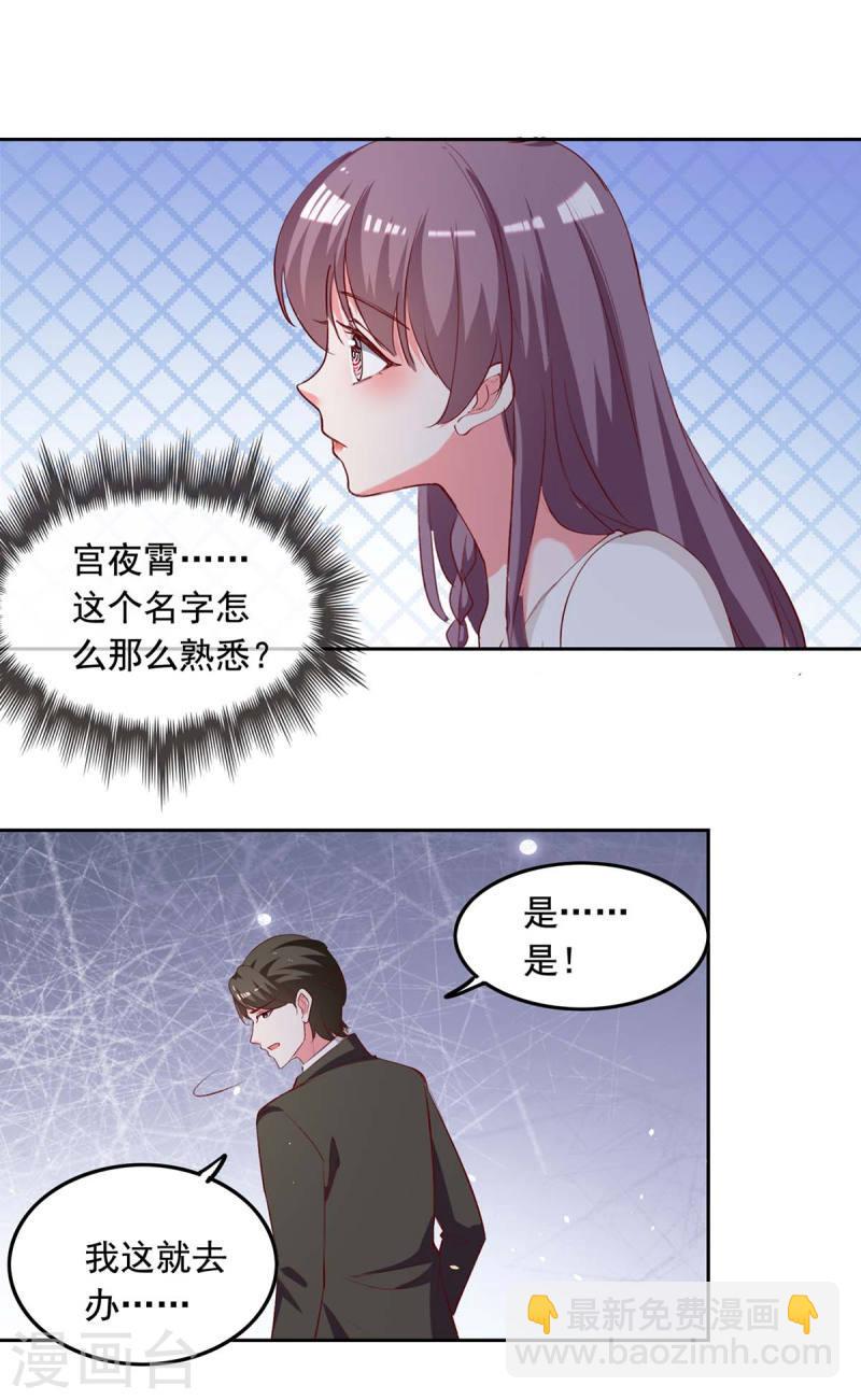 第238话 有线索了-第239话