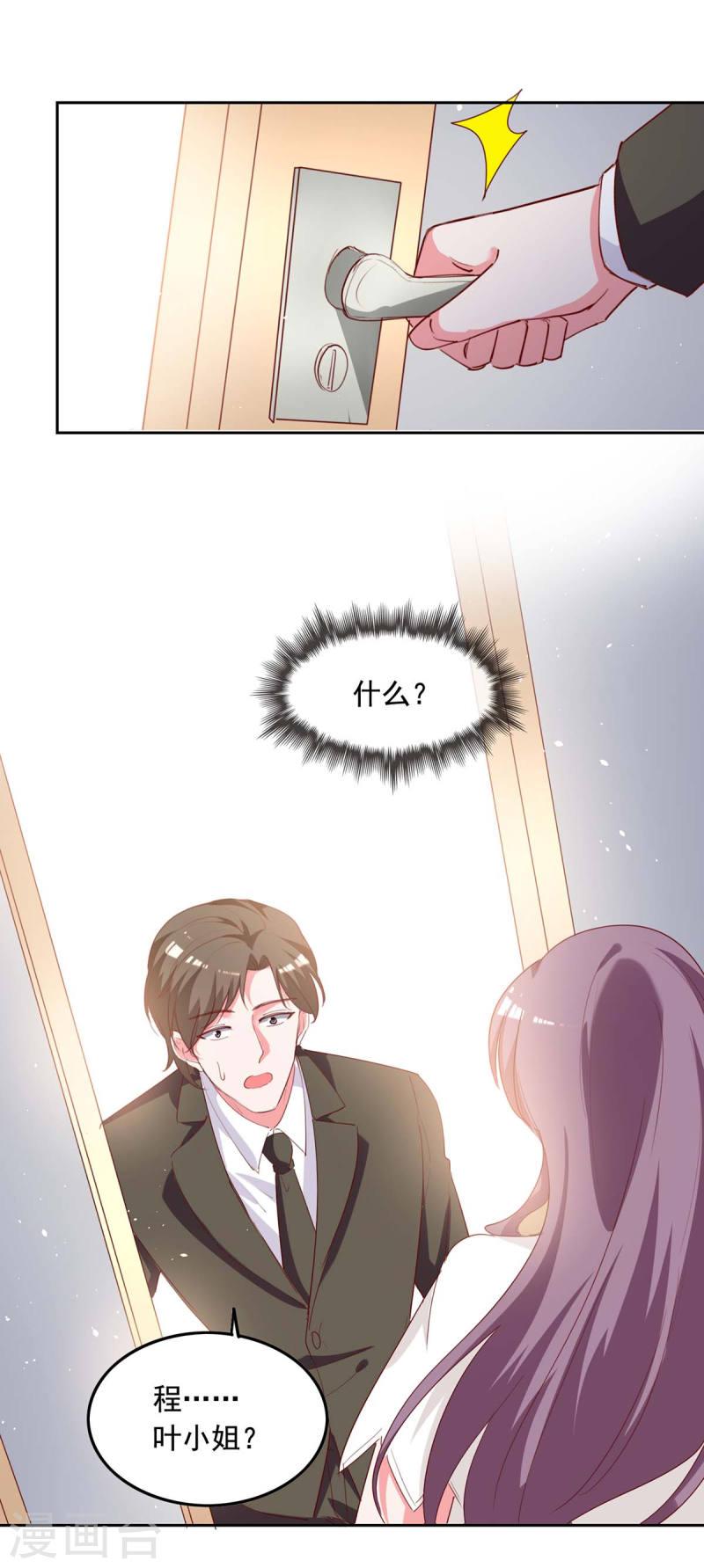 第238话 有线索了-第239话