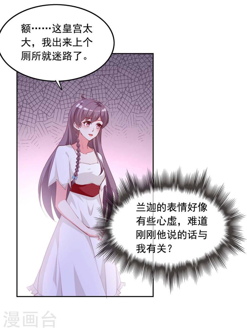 第238话 有线索了-第239话