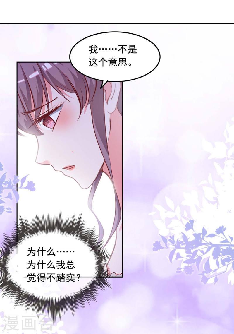 第240话 漓月，我来接你了-第241话
