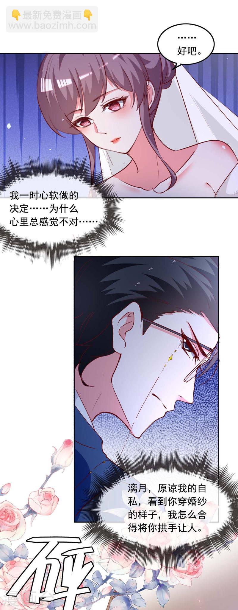 第240话 漓月，我来接你了-第241话