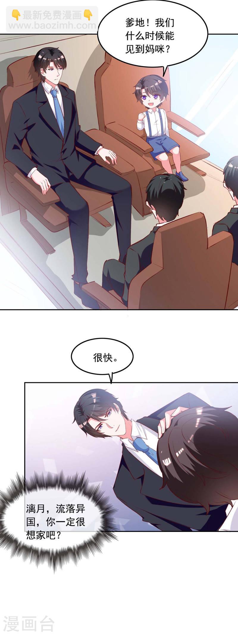 第240话 漓月，我来接你了-第241话