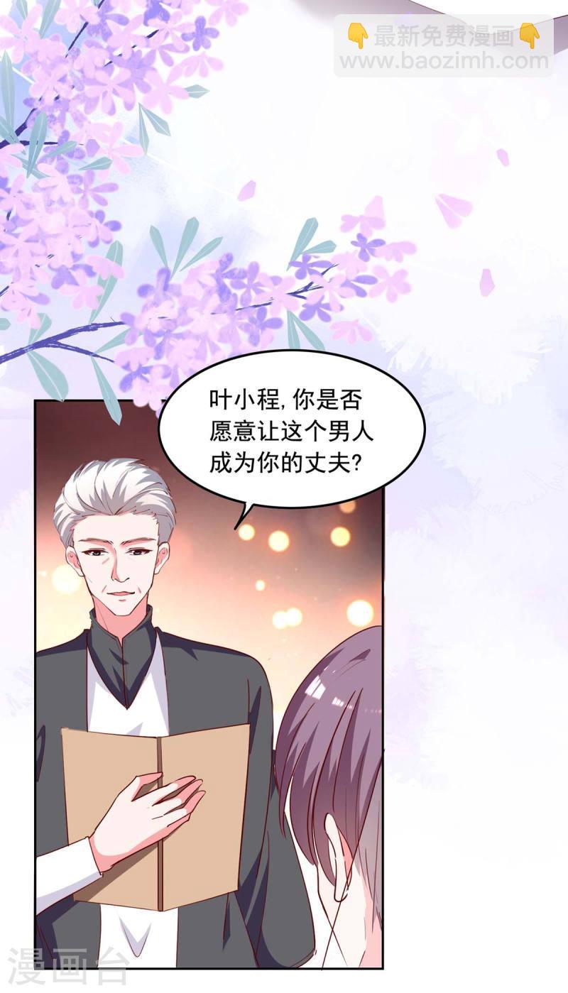 第240话 漓月，我来接你了-第241话