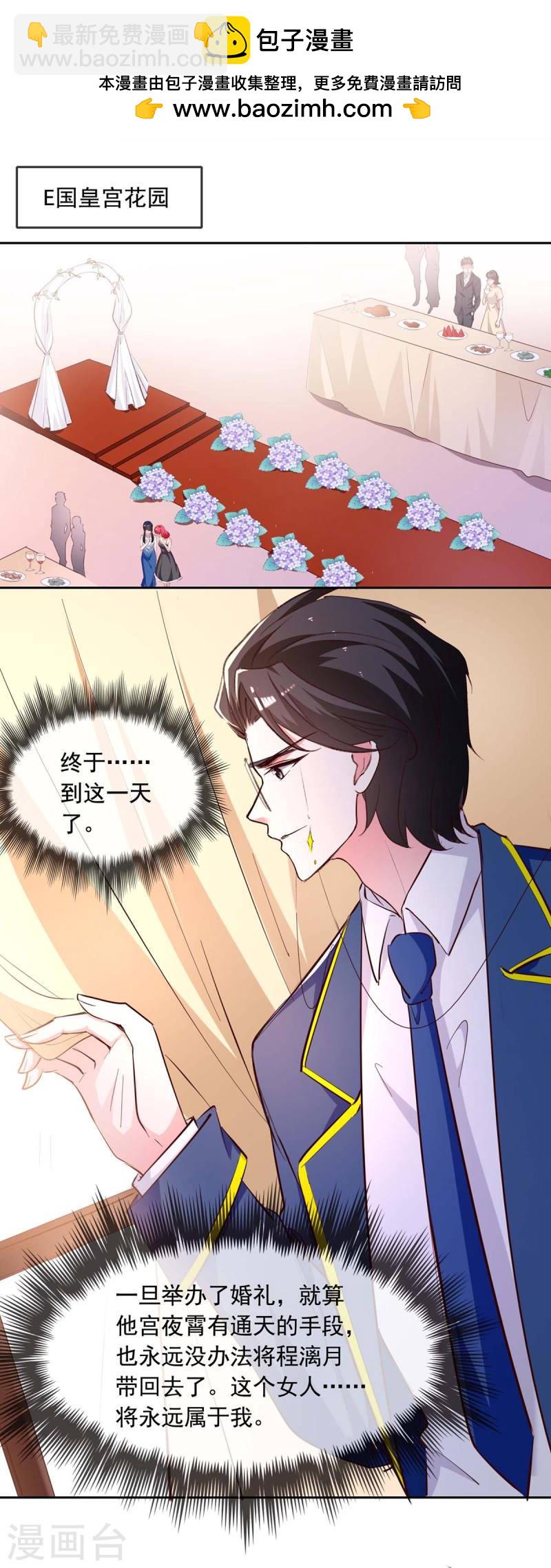 第240话 漓月，我来接你了-第241话