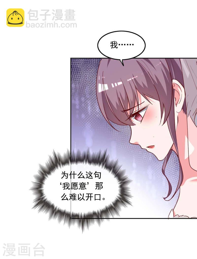 第240话 漓月，我来接你了-第241话