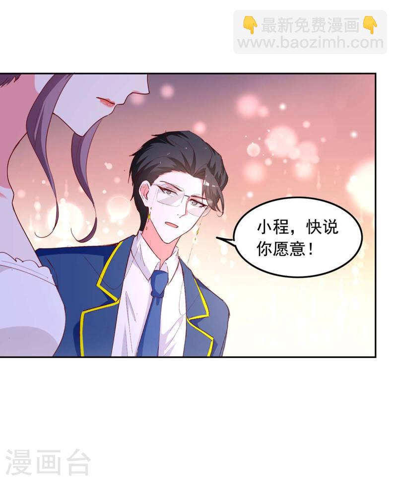 第240话 漓月，我来接你了-第241话