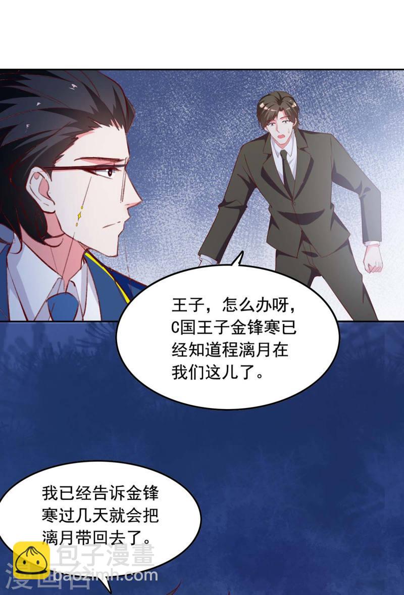 第240话 漓月，我来接你了-第241话