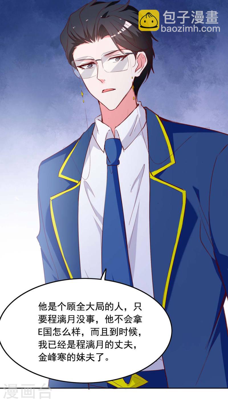 第240话 漓月，我来接你了-第241话