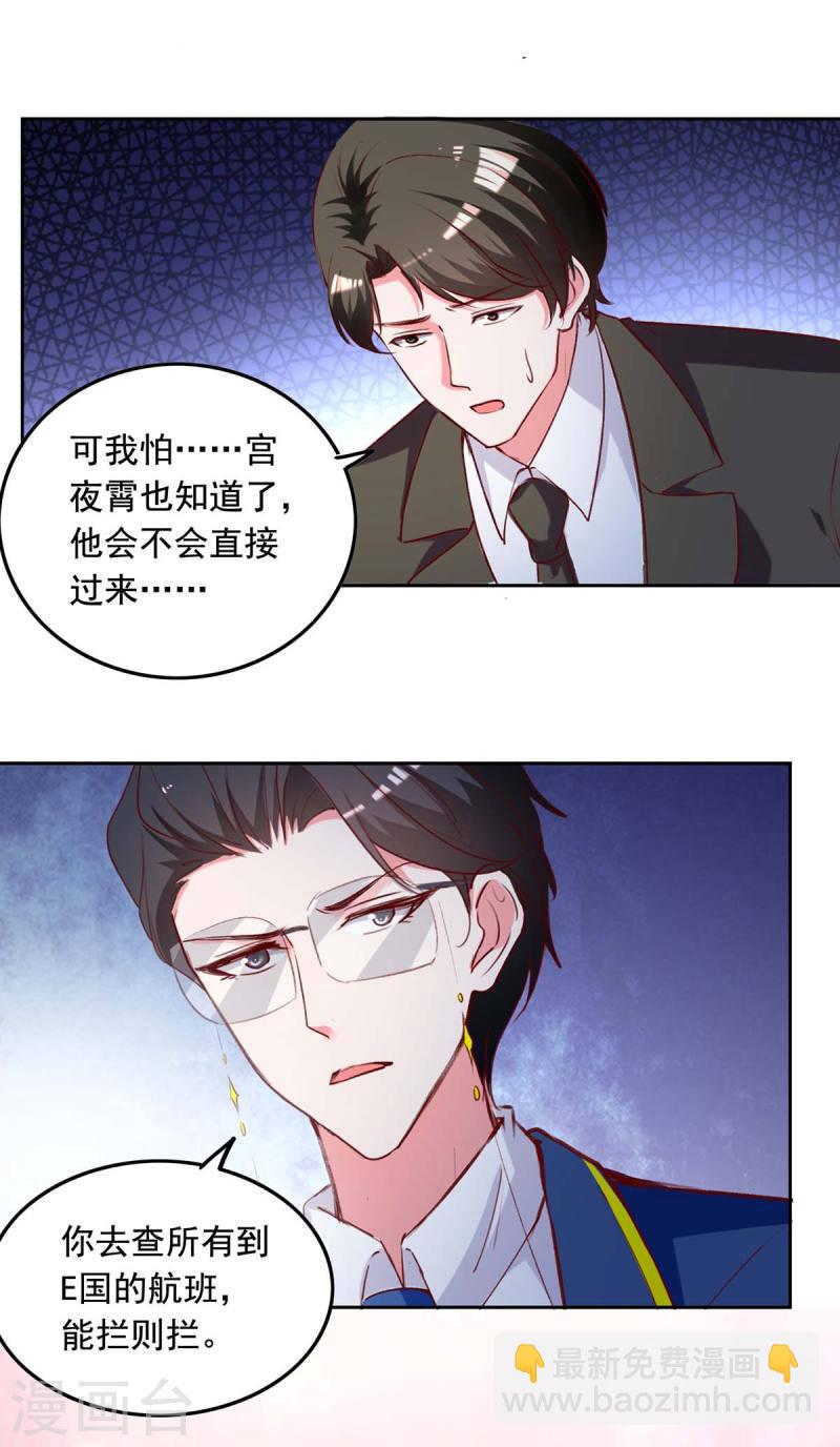 第240话 漓月，我来接你了-第241话