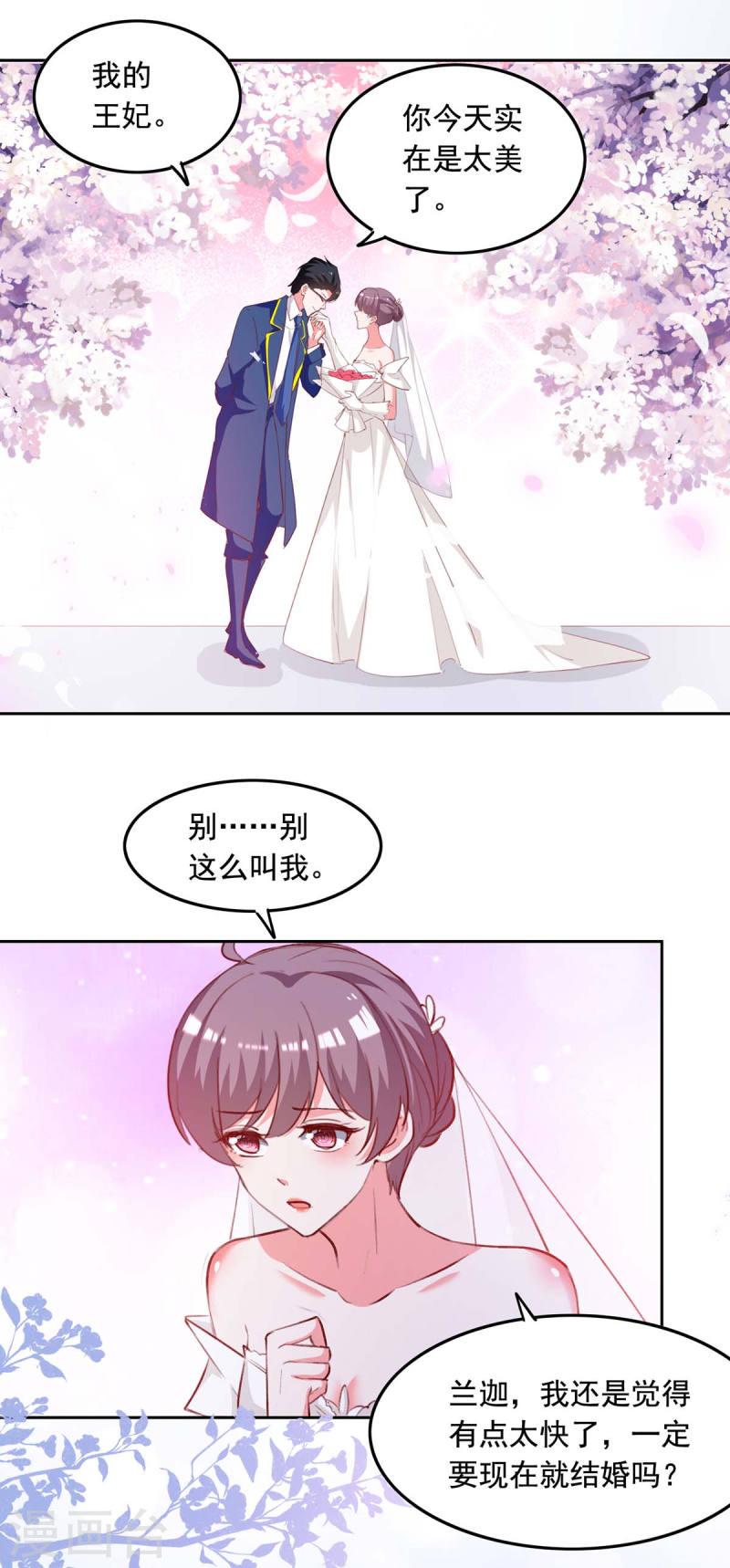 第240话 漓月，我来接你了-第241话