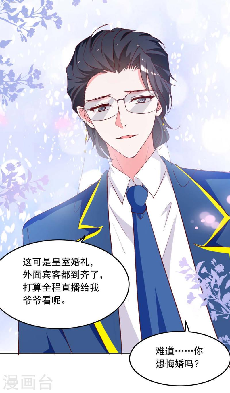 第240话 漓月，我来接你了-第241话