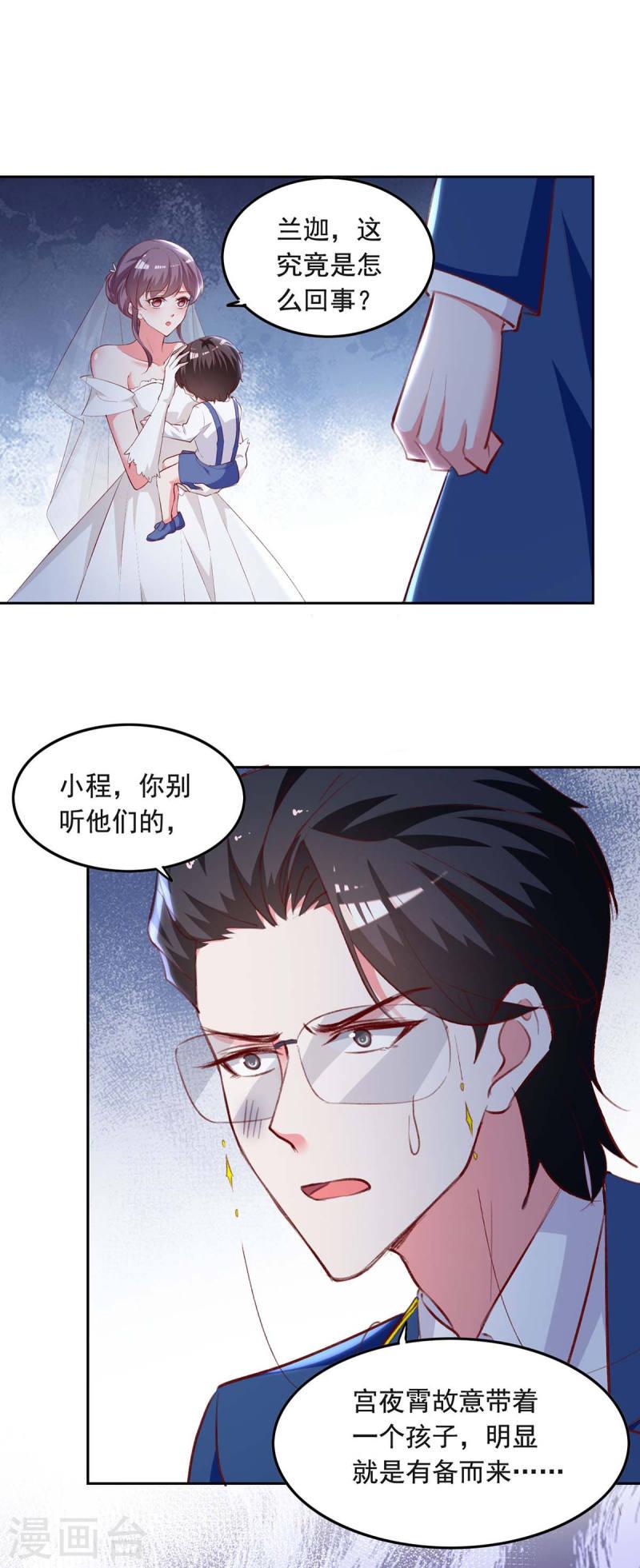 第242话 你终于承认了-第243话