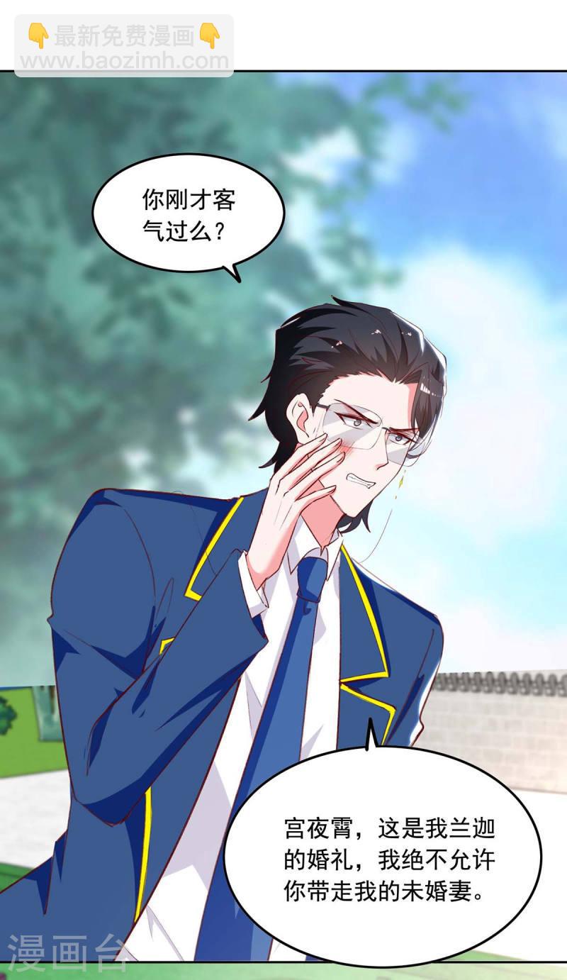 第242话 你终于承认了-第243话