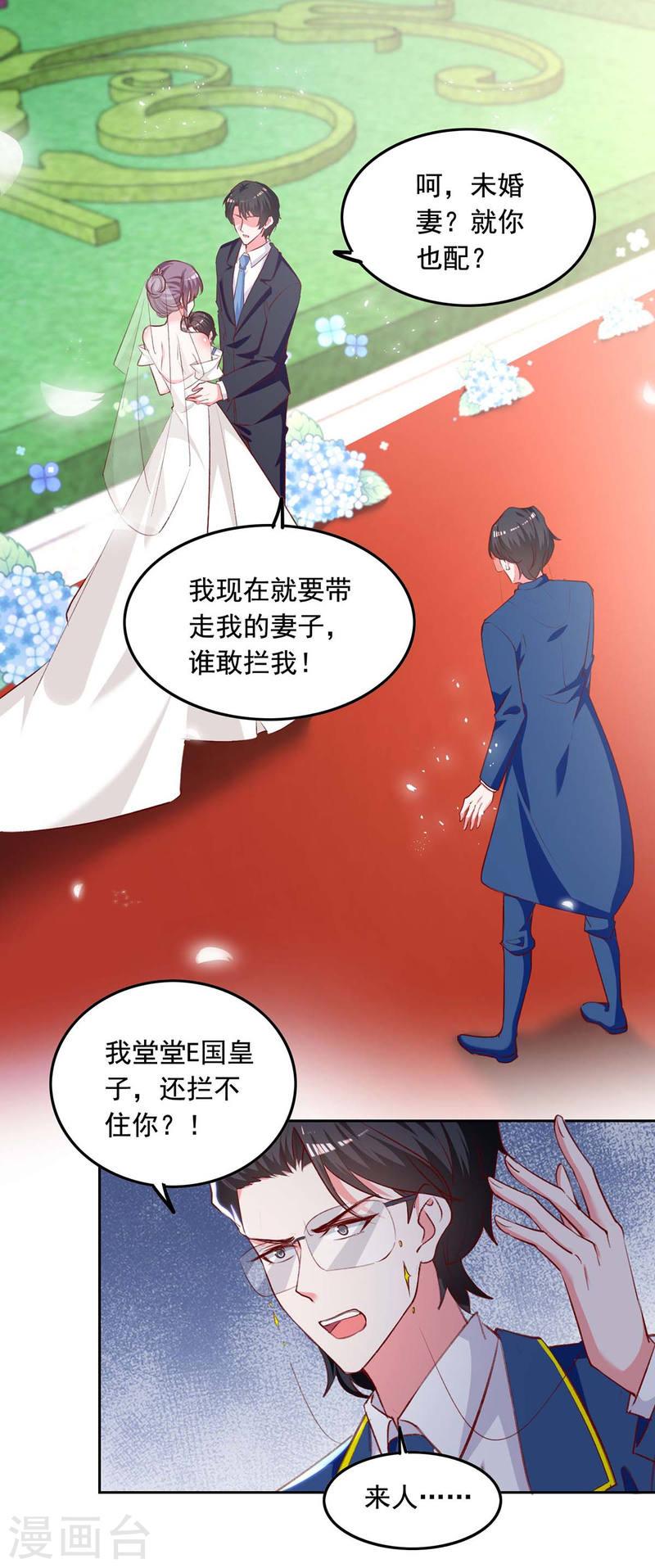 第242话 你终于承认了-第243话