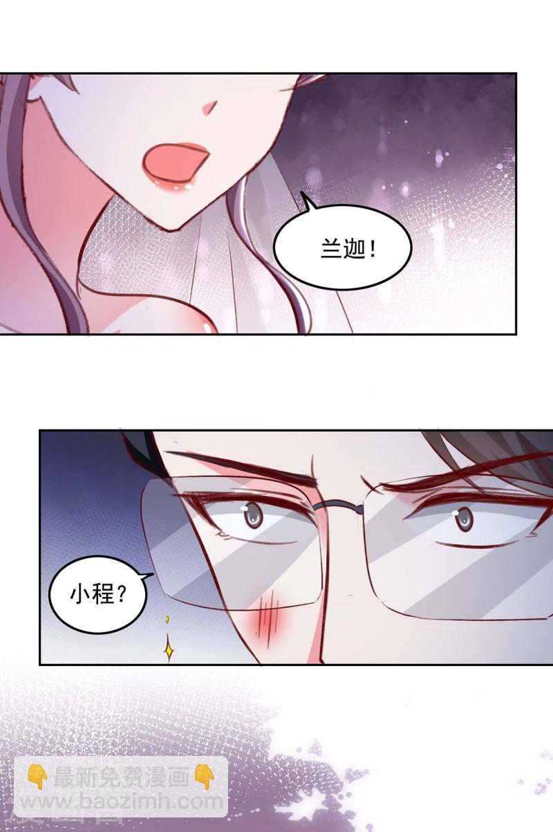 第242话 你终于承认了-第243话