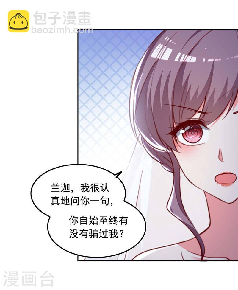 第242话 你终于承认了-第243话