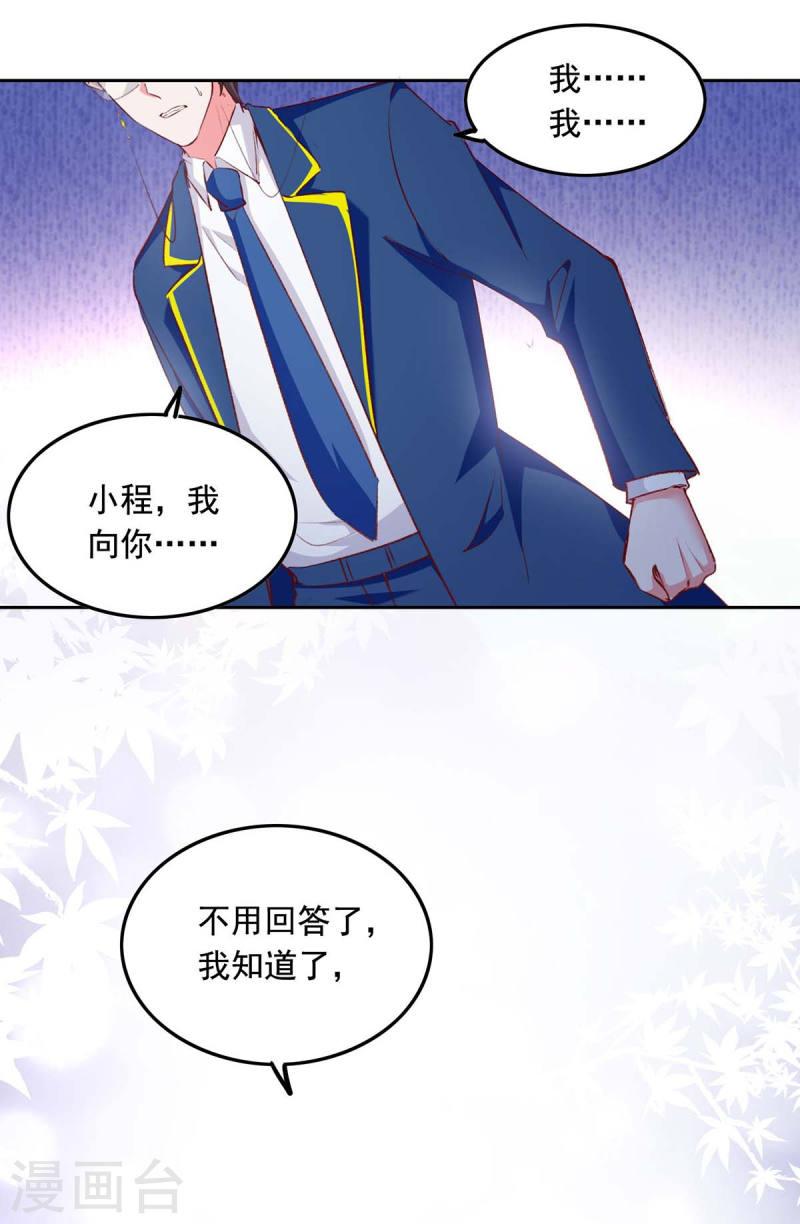 第242话 你终于承认了-第243话