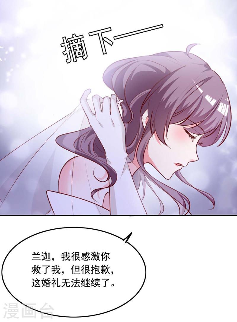 第242话 你终于承认了-第243话