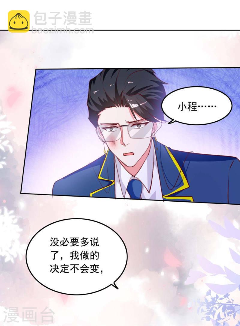第242话 你终于承认了-第243话
