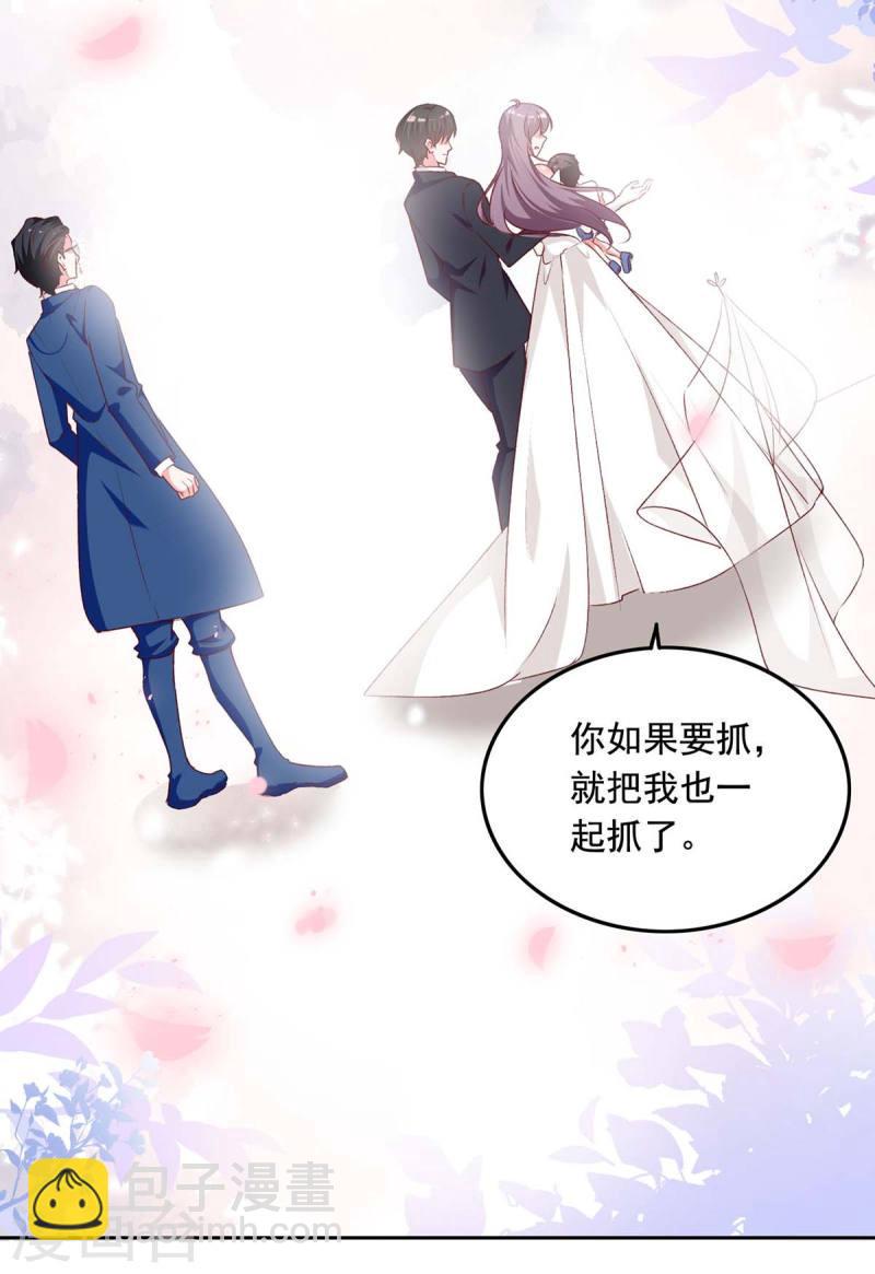 第242话 你终于承认了-第243话