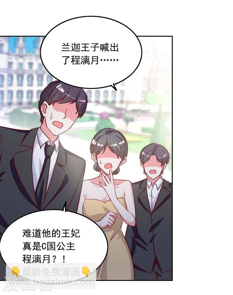 第242话 你终于承认了-第243话