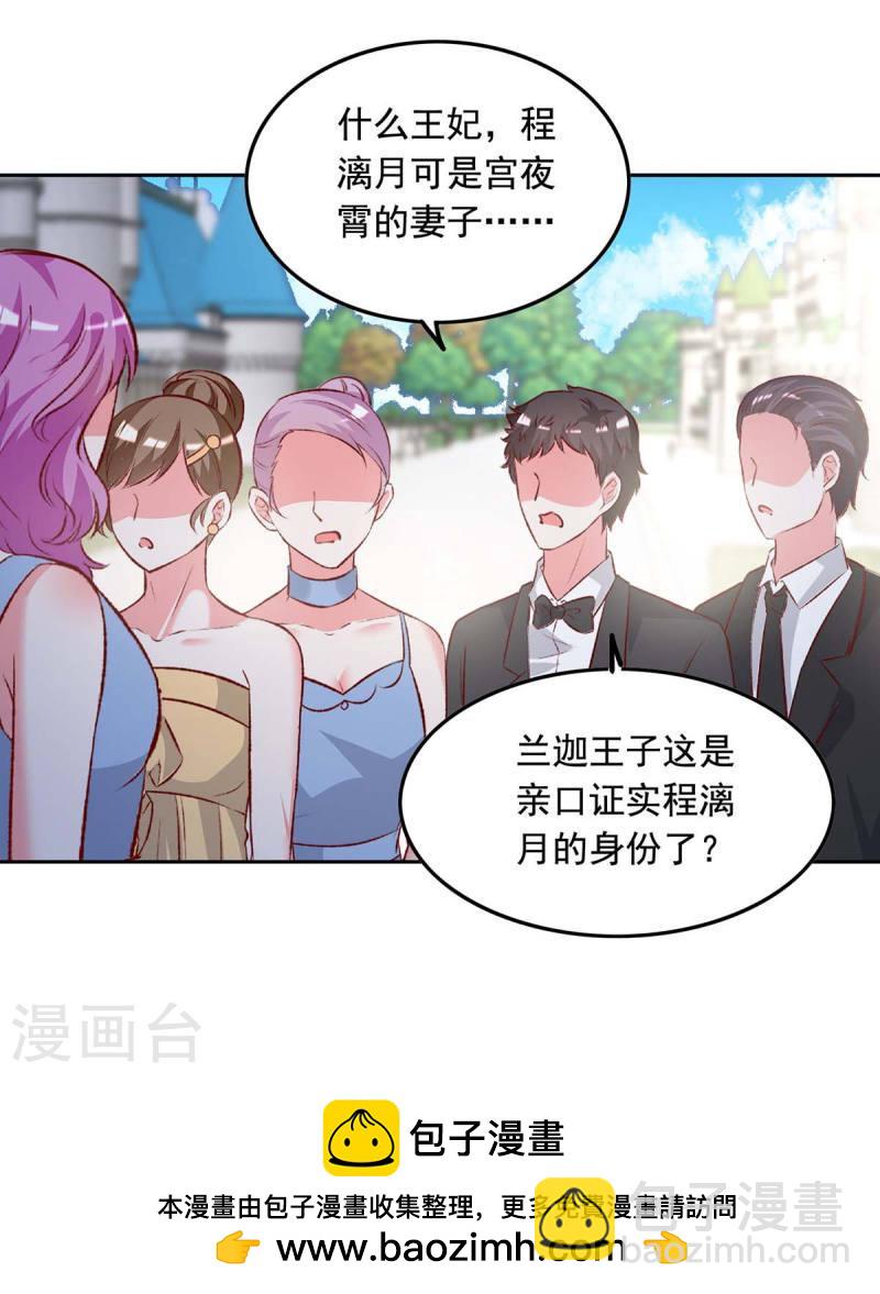 第242话 你终于承认了-第243话