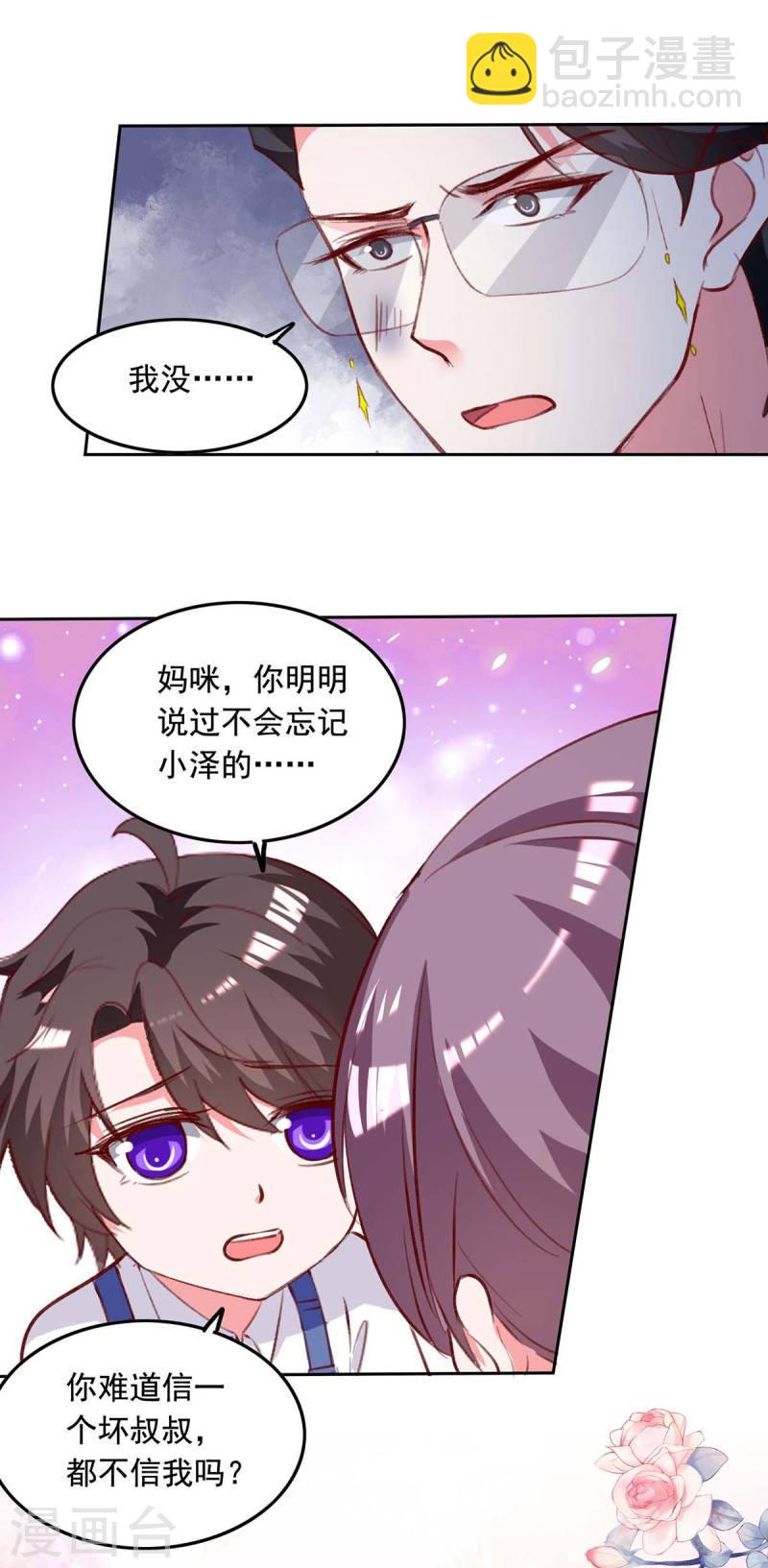 第242话 你终于承认了-第243话