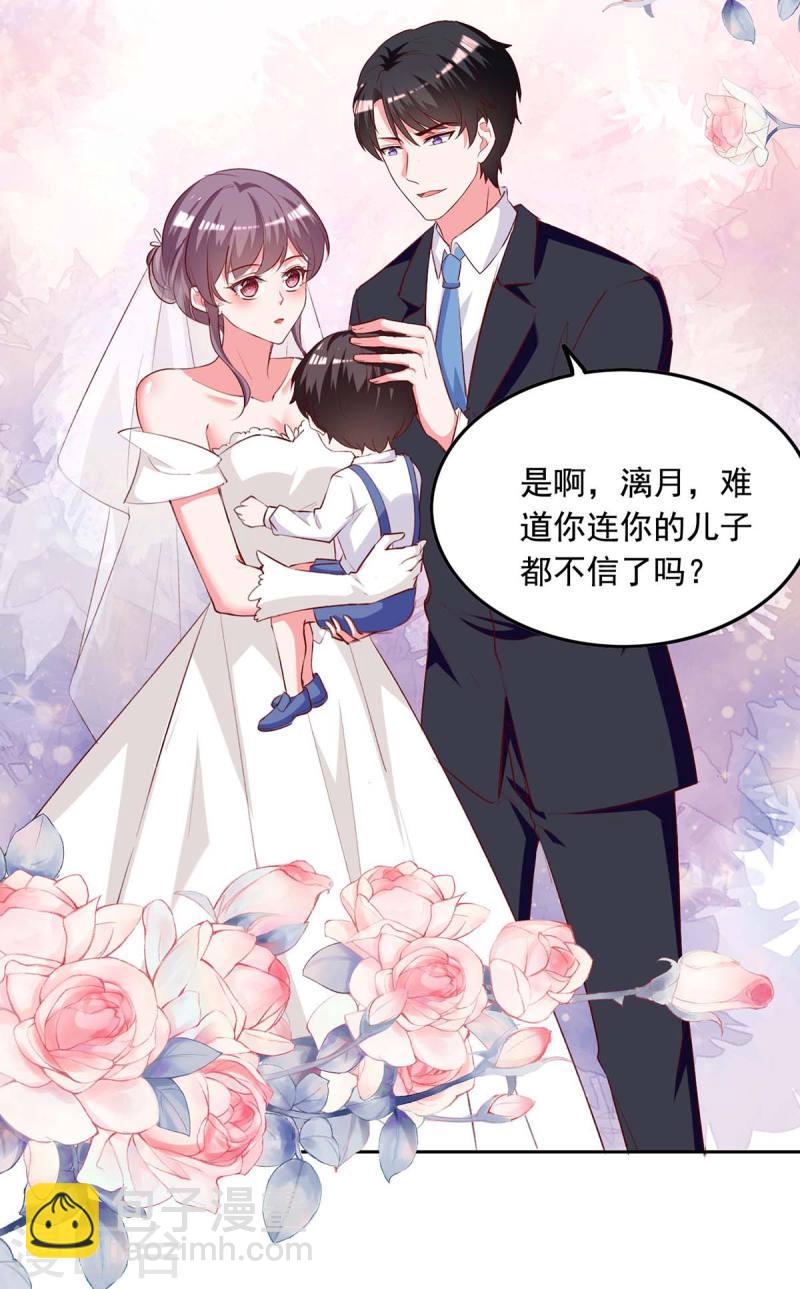 第242话 你终于承认了-第243话
