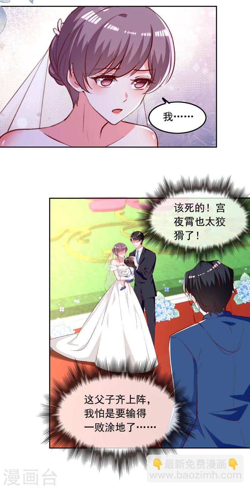 第242话 你终于承认了-第243话