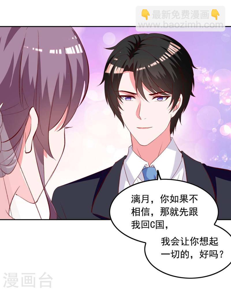 第242话 你终于承认了-第243话