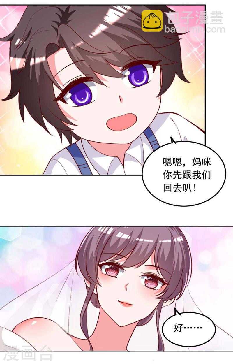 第242话 你终于承认了-第243话