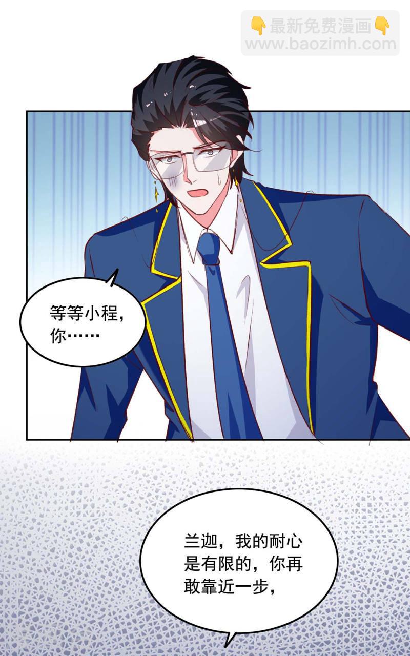 第242话 你终于承认了-第243话
