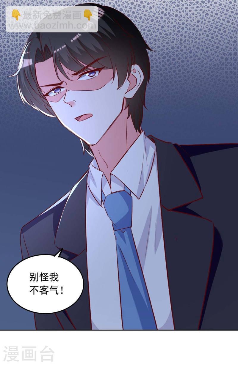 第242话 你终于承认了-第243话