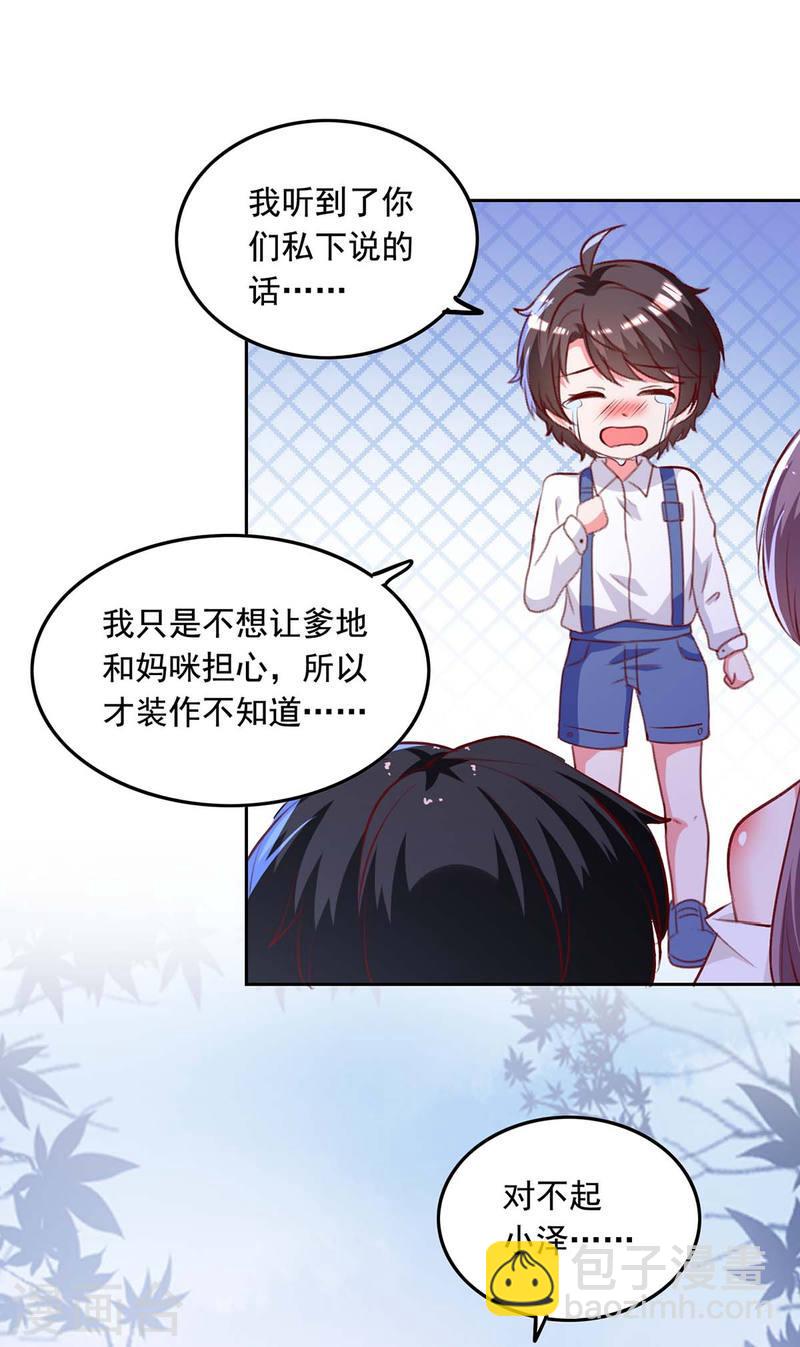 第244话 我想叫你妈咪-第245话
