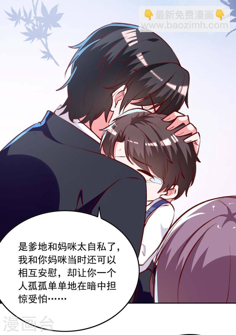 第244话 我想叫你妈咪-第245话