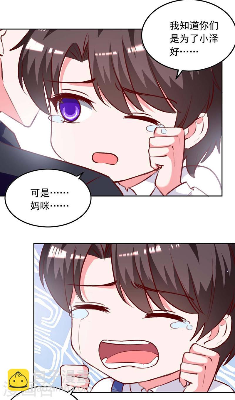 第244话 我想叫你妈咪-第245话