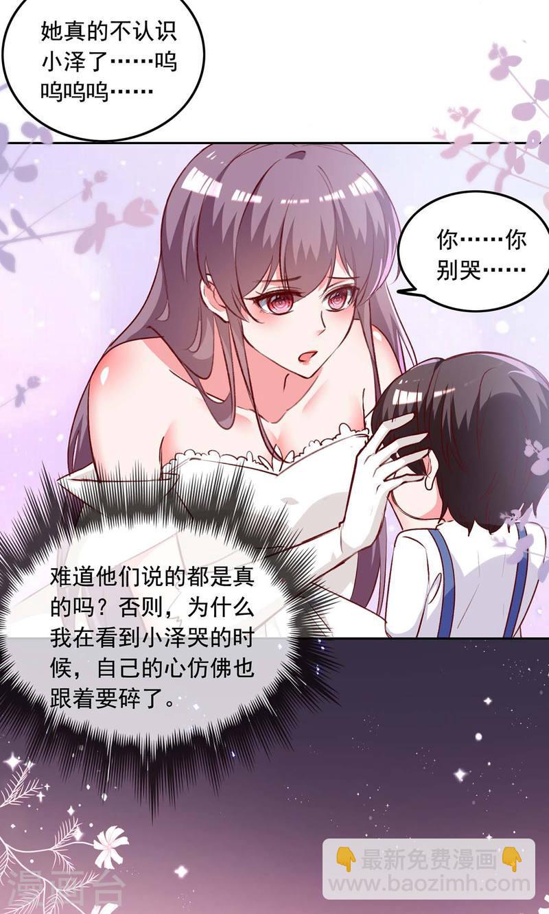 第244话 我想叫你妈咪-第245话