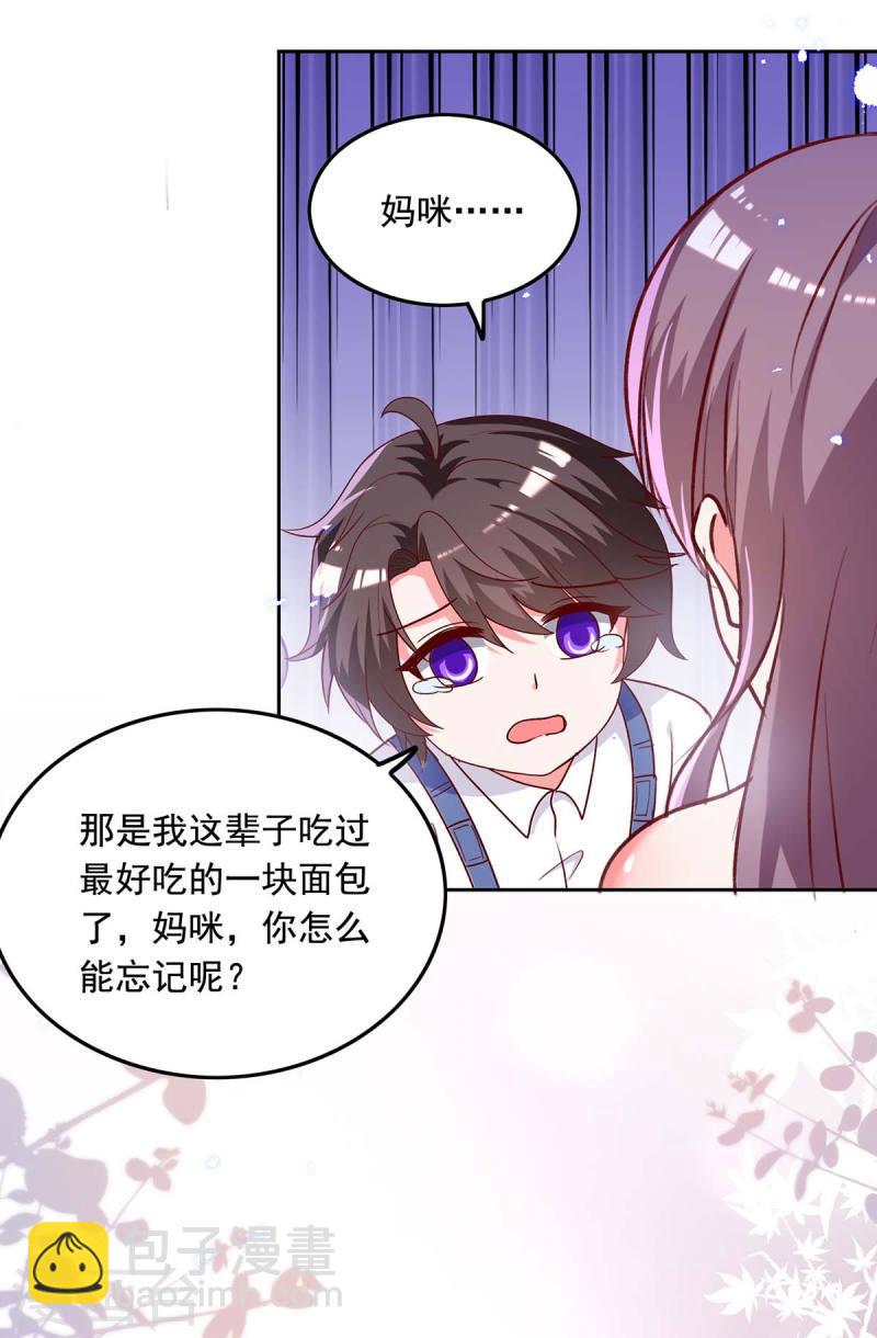 第244话 我想叫你妈咪-第245话