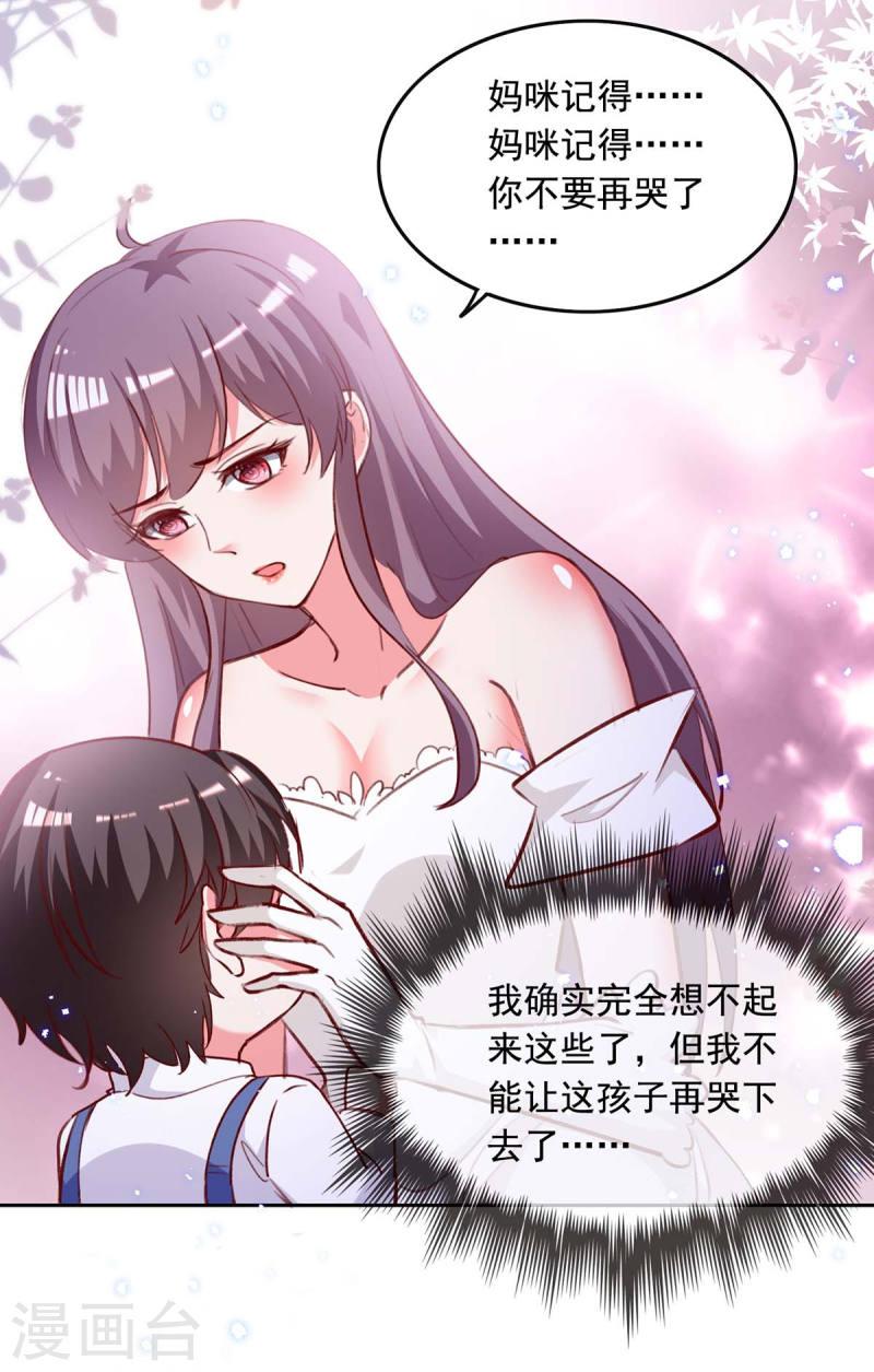 第244话 我想叫你妈咪-第245话