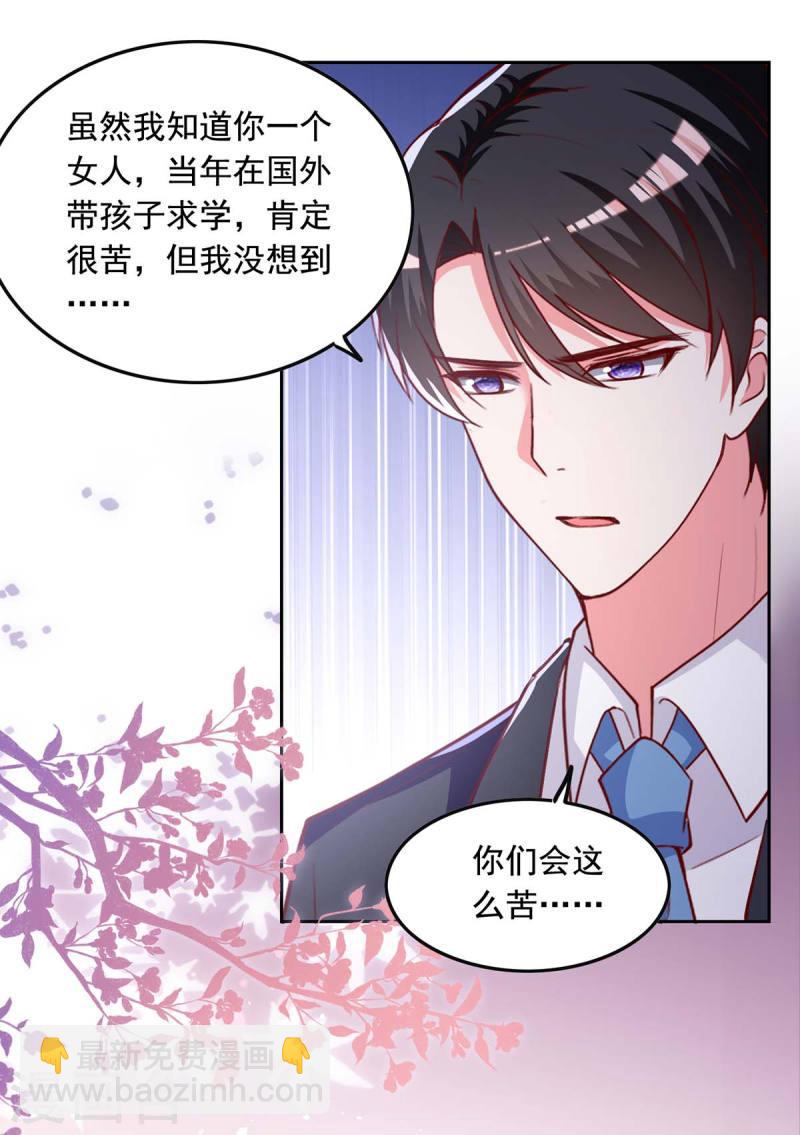 第244话 我想叫你妈咪-第245话