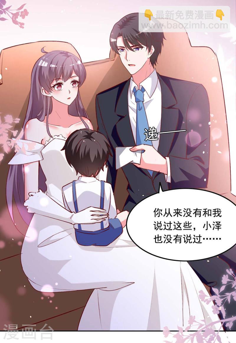 第244话 我想叫你妈咪-第245话