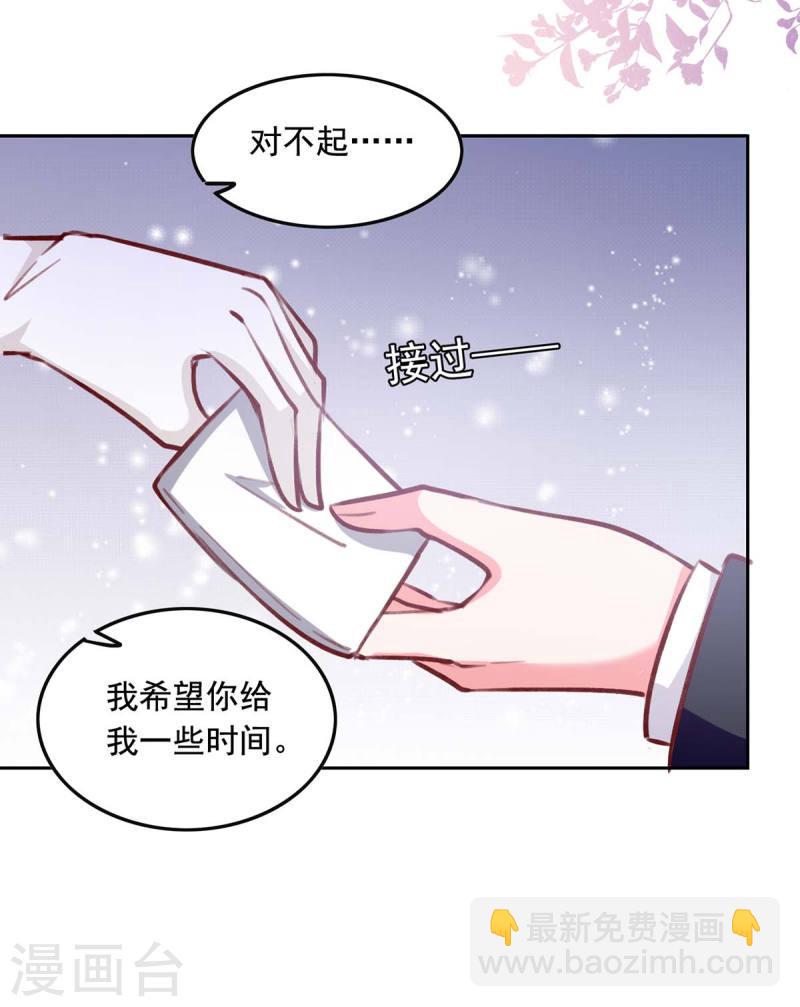 第244话 我想叫你妈咪-第245话